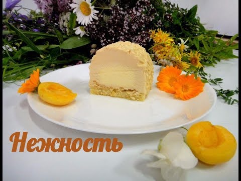 Видео: Муссовый торт "Нежность"