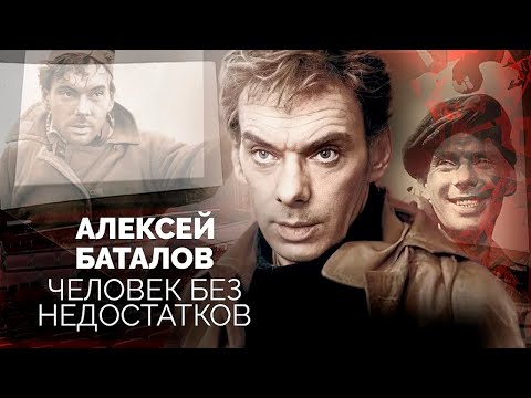 Видео: Алексей Баталов. К 95-летию со дня рождения актера