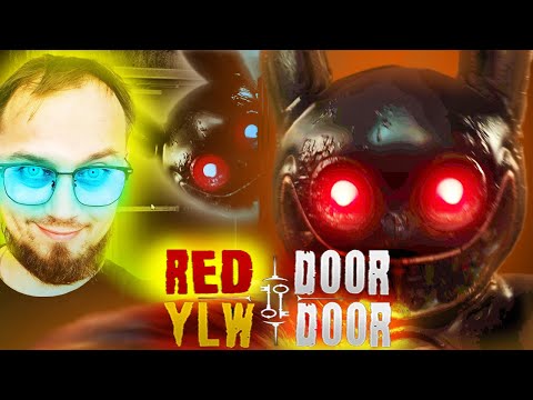 Видео: ЭТО ЧТО-ТО НОВЕНЬКОЕ  ➤  Red Door Ylw Door  ➤ [#2]