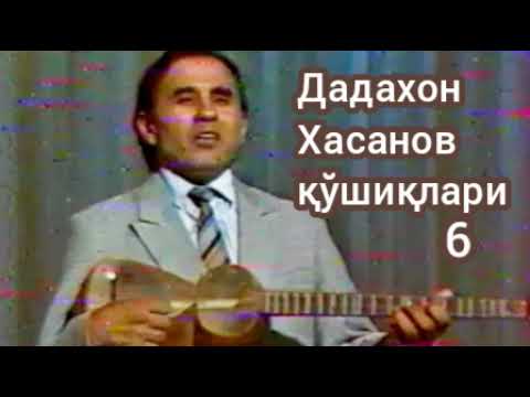 Видео: Дадахон Хасанов қўшиқлари.6