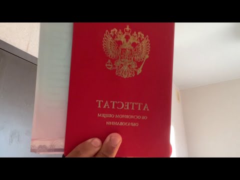 Видео: Как получить красный аттестат и сдать ОГЭ, не прилагая особо усилий? ЛАЙФХАКИ И СОВЕТЫ