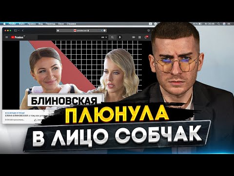 Видео: БЛИНОВСКАЯ: "Я ПЛЮНУ ТЕБЕ В ЛИЦО" / ПОЛНЫЙ РАЗБОР МОШЕННИЦЫ ЕЛЕНЫ БЛИНОВСКОЙ