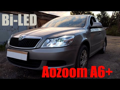 Видео: Skoda Octavia A5 ставим Bi led +ДХО