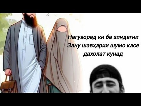 Видео: @Чи бояд кард то хамсарат туро дуст дорад Кисми 36#