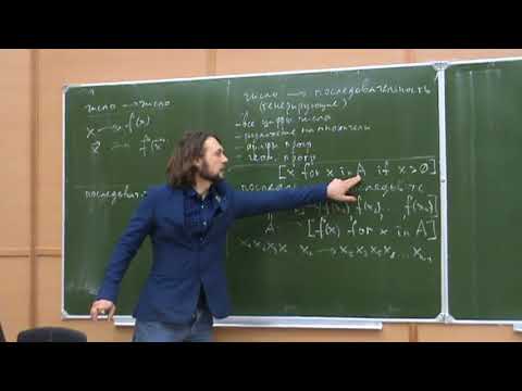 Видео: Алгоритмы на Python 3. Лекция №16 (весной 2-я)