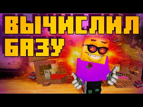Видео: ВЫЧИСЛЕНИЕ БАЗ - 2B2T (технологии поиска)