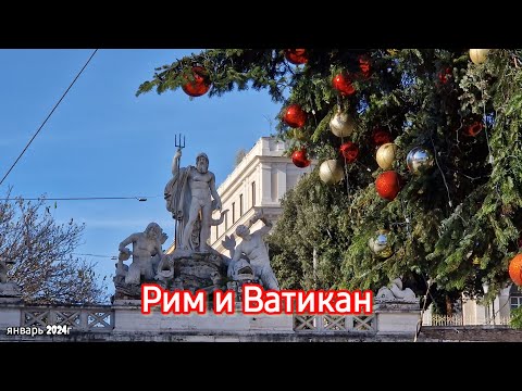 Видео: Рим в рождественском убранстве. Ватикан, собор Святого Петра. Дверь Филарете