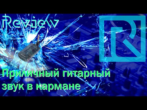 Видео: [MER] Обзор NUX Mighty Plug Pro MP-3