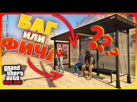 Видео: Интересные детали в GTA Online #13