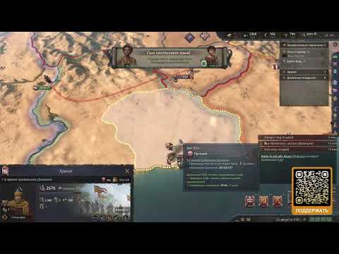 Видео: Crusader kings 3 Иранская интерлюдия ч.2
