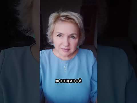 Видео: Почему ты ОДИНОКА...