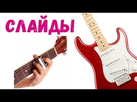 Видео: Николай Широков - Слайды