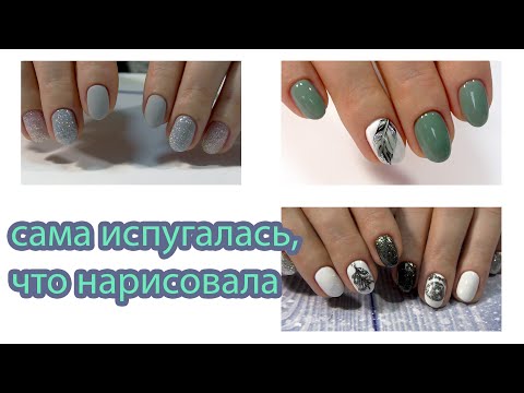 Видео: Хроника, три идея дизайна ногтей. Маникюр 2021