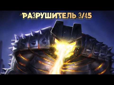 Видео: Разрушитель 7* 3/45 Тест | Марвел: Битва Чемпионов