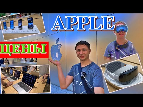 Видео: Магазин Apple в Японии, город Осака