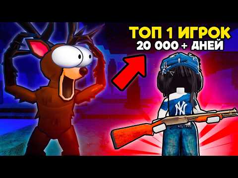 Видео: 🔥Я СЫГРАЛ С ТОП 1 ИГРОКОМ в МИРЕ в 99 NIGHTS IN THE FOREST Roblox! 💥