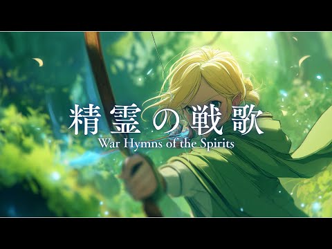 Видео: [Музыка для работы] Боевая песнь духов [Кельтская боевая музыка]