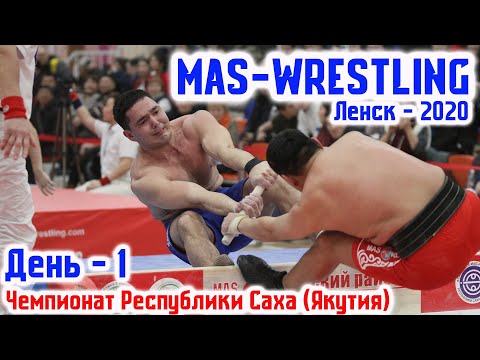 Видео: Чемпионат Республики Саха (Якутия) по мас-рестлингу - 1 день/ Ленск / GELIXMAX