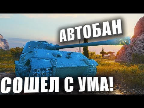 Видео: АВТОБАН СХОДИТ С УМА!!!