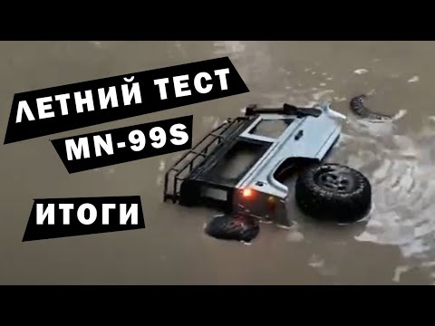 Видео: Defender D90 MN-99S. Лужи и немного грязи. Подвожу итоги.