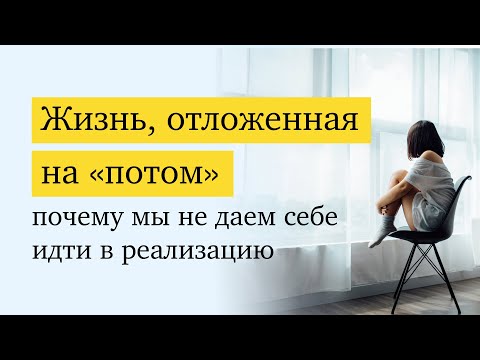 Видео: Как формируется и поддерживается Ложное я