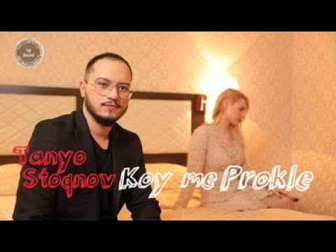 Видео: Таньо Стоянов - Кой ме прокле 2022 / Tanyo Stoqnov - Koy me prokle 2022 (official video clip )