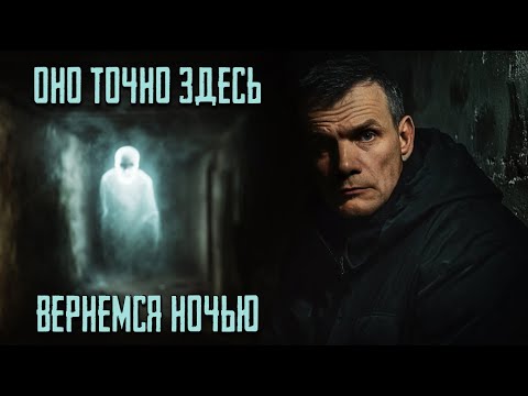 Видео: Лучше бы я не спускался в этот заброшенный бункер!