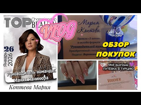 Видео: Нет желания работать! Распаковка маникюрных товаров. Скоро Хэллоуин... 