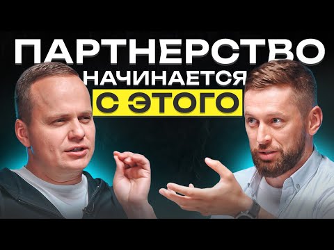 Видео: Сейфовая договоренность. 2 самых важных фактора для успешного партнерства в бизнесе