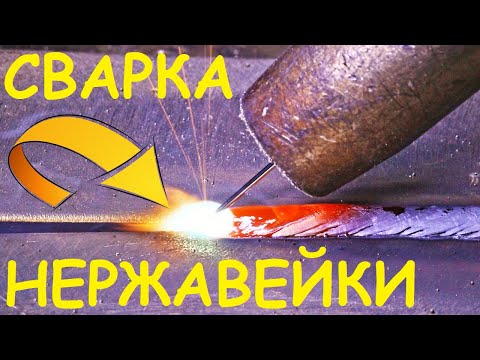 Видео: Stainless steel welding and copper brazing Сварка нержавейки и пайка медью. FoxWeld SAGGIO MIG 200-S