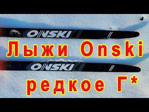 Видео: Лыжи Onski. Боль и вот почему...