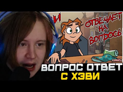 Видео: МЯУХОКИ СМОТРИТ: Metal Family: Хэви отвечает на вопросы