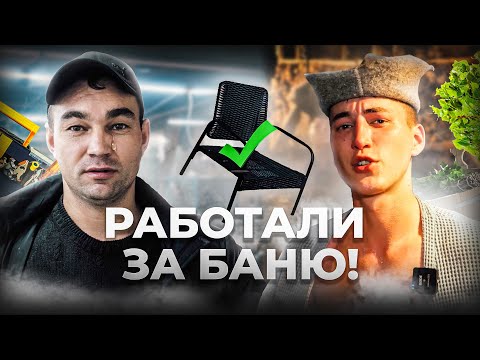 Видео: КАК СВЯЗАНЫ БАННЫЕ СТУЛЬЯ И ЗОЛОТОЙ УНИТАЗ? ИДЕМ В БАНЮ/ДЕЛАЕМ ДЕШЕВОЕ ПОДВЕСНОЕ КРЕСЛО