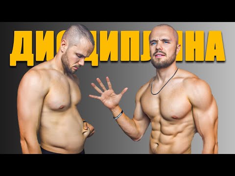 Видео: Как навсегда выработать дисциплину - Игорь Войтенко