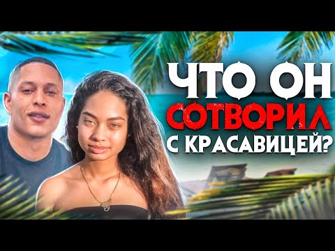 Видео: Что он сотворил с красавицей? Ужасная история Мии