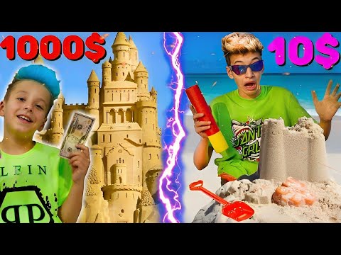 Видео: ЗАМОК из ПЕСКА за 10$ vs 1000$ Челлендж !