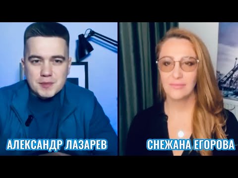 Видео: Снежана Егорова и Александр Лазарев. По делам узнаете их.