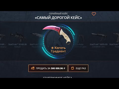 Видео: НОВАЯ РАБОЧАЯ ТАКТИКА НА CASE-BATTLE 2024! НАШЕЛ СЕКРЕТНУЮ ТАКТИКУ КЕЙС БАТЛ!