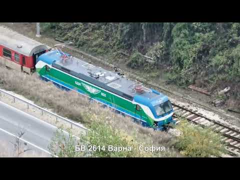 Видео: Гара Белослав 27.10.2021.