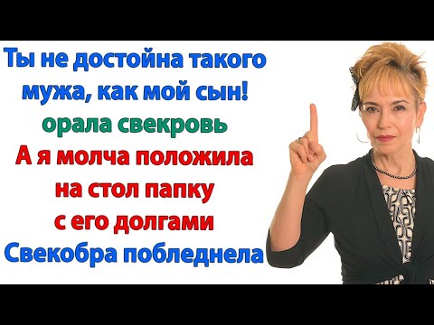 Видео: Ты пожалеешь! Я скоро стану миллионером! Расплатись сначала с кредитами! Я думал ты оплатишь!