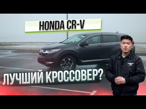 Видео: АВТО ЗА 2🍋 ОБЗОР HONDA CR-V ГИБРИД [ RT6 ]🔋e:HEV ЛУЧШЕ E-POWER❓❗