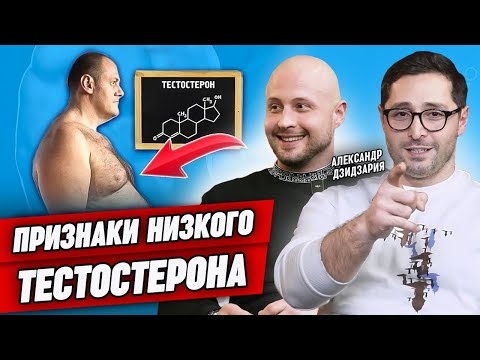 Видео: Анализы, тестостерон, преждевременное семяизвержение: всё про мужское здоровье!