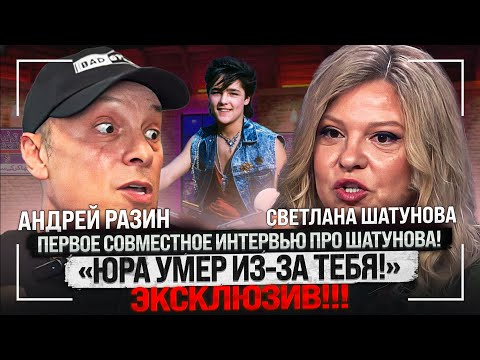 Видео: Интервью семьи Юры Шатунова | Годовщина смерти Юры Шатунова | Фильм про Шатунова | Шатунов family