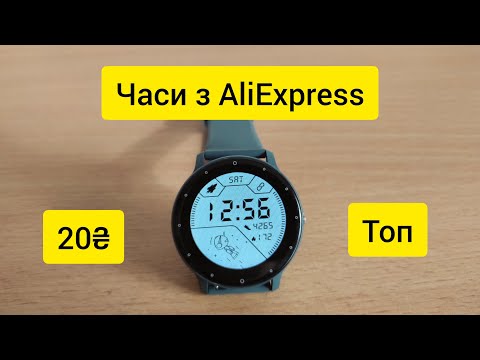 Видео: Топ часи з AliExpress за 20$