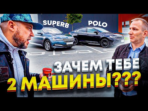 Видео: Таксист! Зачем тебе 2 машины в кредит??? Фольксваген Поло Седан и Шкода Суперб / Работа в такси