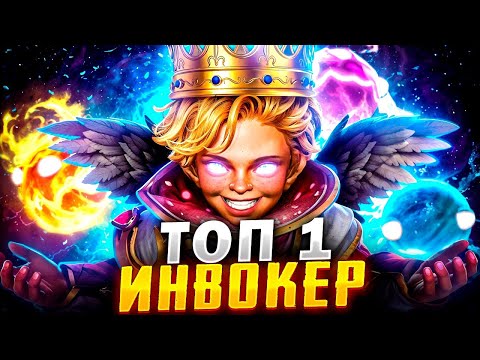 Видео: ПРОФЕССИОНАЛ ИНВОКЕРА зашёл на 3000 ММР | Дота 2 | Dota 2