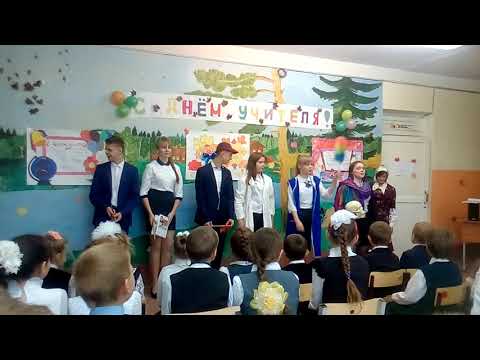Видео: Сценка "Выбор профессии" на день учителя