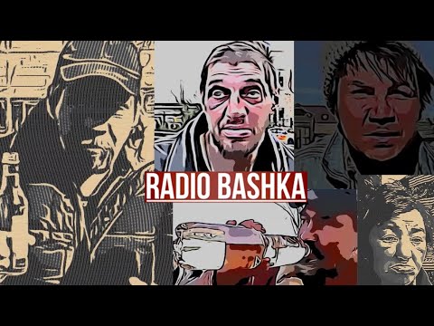 Видео: РадиоБашка СТРИМ на 12 часов!!! Савеловский ВОКЗАЛ