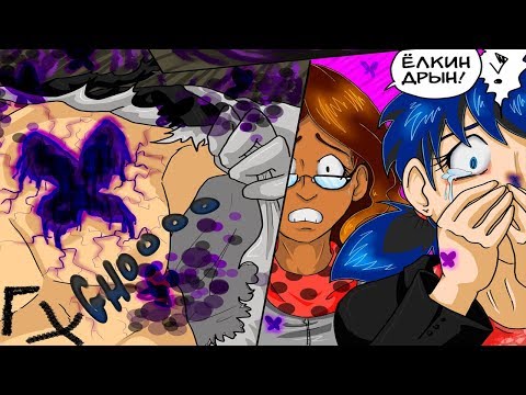 Видео: ЛЕДИ БАГ ПРОТИВ КОТА НУАРА (ЧАСТЬ 2)