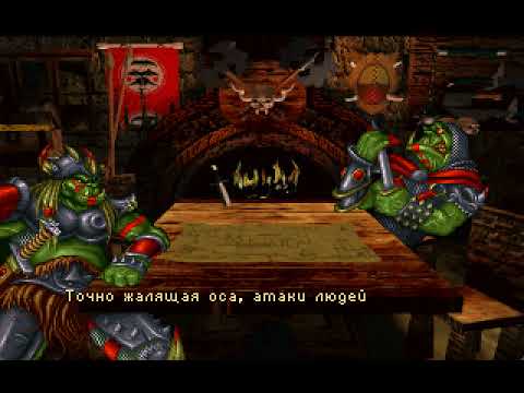 Видео: Прохождение игры Warcraft Orcs and Humans DOS